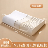 【Высокая подушка】 Антибактериальная подушка для межбейного спаса