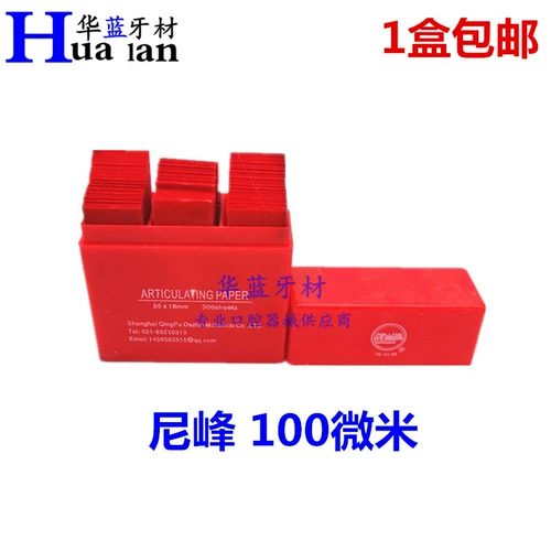 Стоматологическая бумага Blue Red 100 Универсальные зубные стоматологические листы Shanghai Nifeng 300