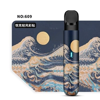 Yueyou Light Wind -609