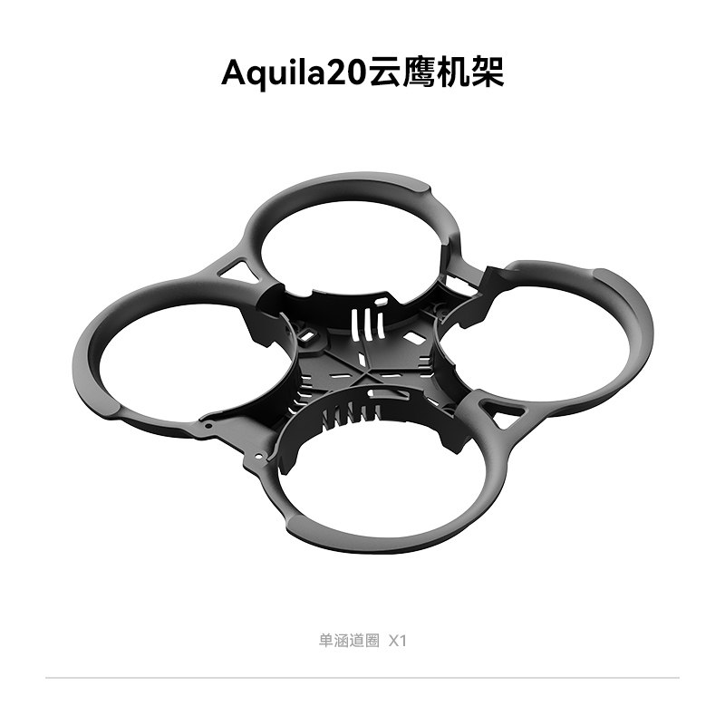 BETAFPV Aquila20圈圈機架雲鷹20無刷FPV穿越機四軸飛行器配件