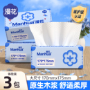 长期开群！漫花抽纸400张*3包医护级！