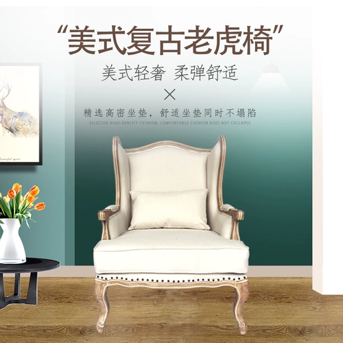 Ткань, современный и минималистичный ретро диван для гостиной для спальни для отдыха, в американском стиле, тигр