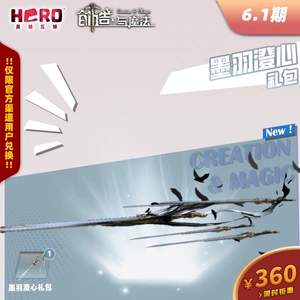 6.1 Hero Game [Сотворение и Магия] [Подарочный набор Мою Чэнсинь] можно активировать только по официальным каналам.