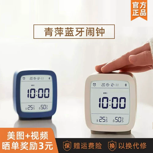 Xiaomi youpin экологическая цепочка бренда Qingping Bluetooth тревога будильника свеклы xiaowei Ночной температура.