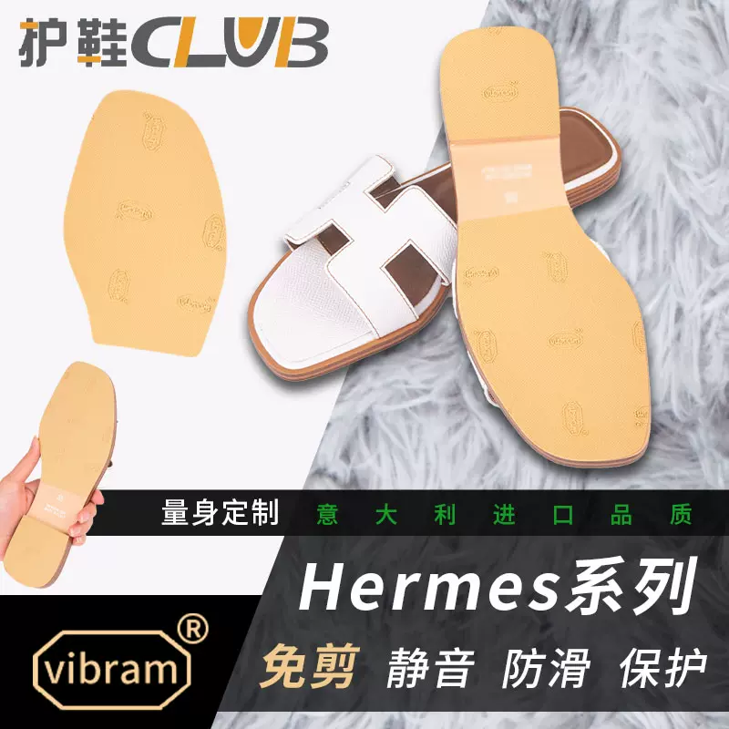 GUCCI鞋底贴适用于G家古驰女鞋防磨防滑静音真皮大底保护膜vibram-Taobao