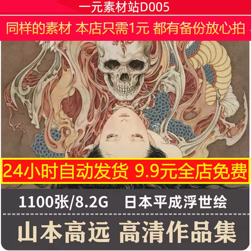 FLOWERS游戏设定日本画师作品集杉菜水姫插画集花葬CG游戏参考 最新作の 杉菜水姫作品集「花葬」 アート/エンタメ
