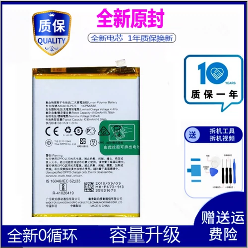 Langnuo Applicable OPPOA5 A7 A3S A7X A7S BLP673 BLP683 Батарея мобильного телефона PDBM00