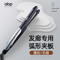 ABP ARC -Фанерные волосы ABP, посвященные U -образном зажимам выпуклый полукругающий высокий верхний верхний дуб