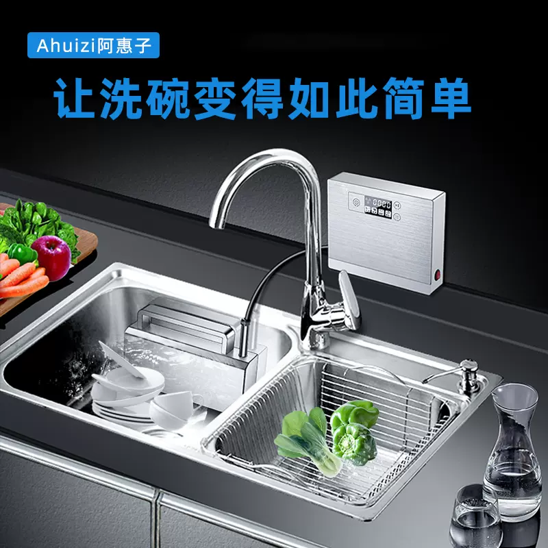 水槽式洗碗机小型家用全自动台式超声波懒人独立洗碗机免安装神器 水槽式洗碗机小型家用全自动台式超声波懒人独立洗碗机免安装神器