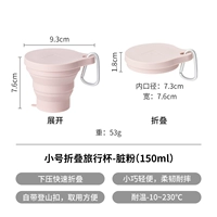 [Маленькая складная чашка] Должны быть исследованы грязные запатентованные продукты порошка 150 мл.