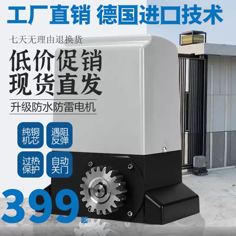 329平移门控制器电动门卷闸门推拉门电机一体机自动平开门机通用-Taobao
