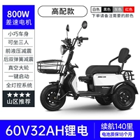 Мотор, черные литиевые батарейки, 800W, 60v, 32AH