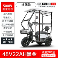 Мотор, 500W, 48v, 22AH