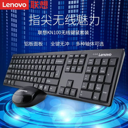 Lenovo, беспроводная клавиатура, мышка, комплект, универсальный легкий и тонкий ноутбук, бизнес-версия
