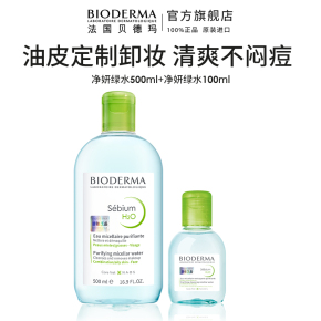 【易梦玲同款】贝德玛净妍卸妆水600ml