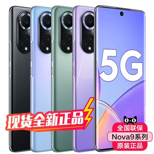 [SF в тот же день] Отправить Huawei Nova9/Nova9Se Series Nova9pro Flagship 5G Full Netcom 66W Fast Charge Snapshot Официальный веб -сайт Официальный веб -сайт Официальный веб -сайт AnliUne 10pro/nova9