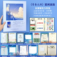 Песня молодежной звезды River Hot Portal Book Books Books+Флуоресцентные ручки+наклейки