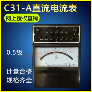 DC AMPETER C31-A DC CURECT METER 0,5 Лабораторный точный прибор 10A 20A 30A 100A