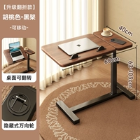 ⭐【 Обновление Складываемой модели】 Ореховое цветовое складывание 【Mobile】