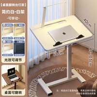 Защита для глаз лампа на рабочем столе Flip ⭐simple Бело-белая стойка