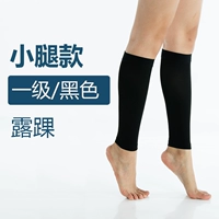 Уровень 1 черный [защитные ноги]