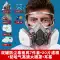 6200 mặt nạ phòng độc toàn mặt phun sơn đặc biệt mũi lợn chống bụi mặt nạ dưỡng khí mui xe khí hóa học 