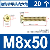 M8x50 [20-цветовая мебельная винт цинковой мебели]