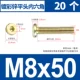 M8x50 [20-цветовая мебельная винт цинковой мебели]