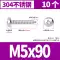 may do kim loai Đen 304 thép không gỉ đầu tròn Vít tự tháo đầu Pan chéo kéo dài vít gỗ M3M3.5M4M5 may do kim Vật liệu thép