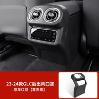 23-24 Mercedes-Benz GLC [уважение к черному] Лауреат защита от воздуха