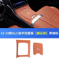 23-24 GLC/L Grade [Оригинальный цвет автомобильного цвета вермикулит коричневый логотип ремня] модель кожа