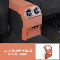 22-24 Mercedes-Benz C-Class [Wastel Palm] Задняя часть защиты от воздуха