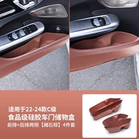 Mercedes Benz, силиконовый комплект, ящик для хранения, 4 шт