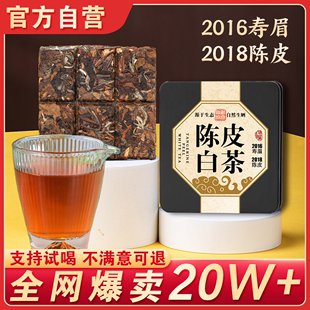 【官补3元】福鼎老白茶铁盒装30g1盒*6块