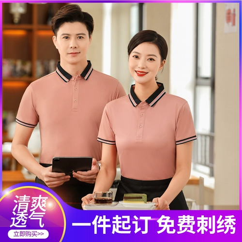 Получить мяч, чтобы отступить передняя рабочая одежда для официанта с коротки