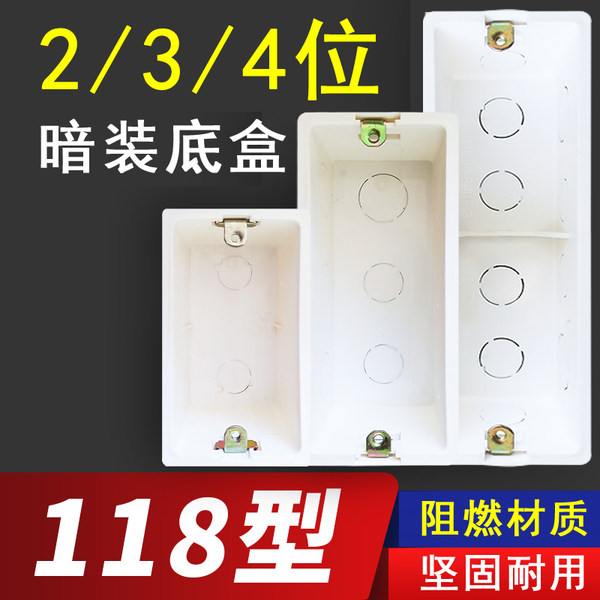 Джинмай тип 86 тип 118 скрытый Нижняя коробка поверхностный монтаж Задняя коробка на несколько позиций коробка домой украшение коробка переключатель выход коробка