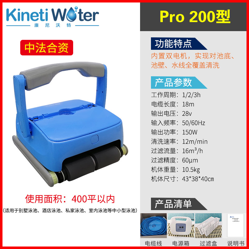[USD 71.70] Pool Underwater Vacuum Cleaner Fully Automatic Large
