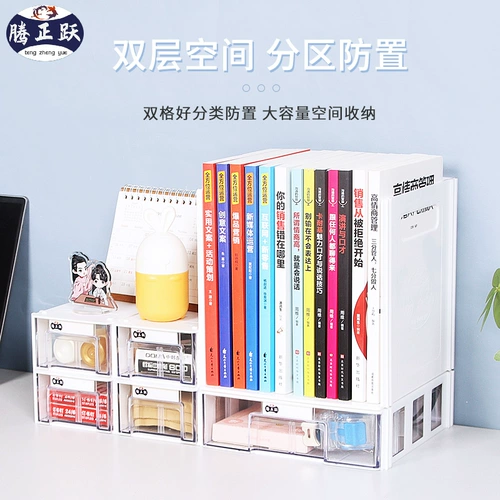 Файл книги на рабочем столе Tengzheng Yue с коробкой для хранения, ящик для студенческого ящика сортирует артефакт настольного хранения