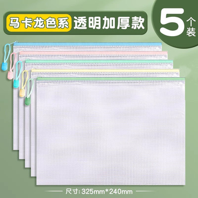 a4拉链袋文件袋学科分类收纳