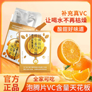 维生素c泡腾片饮料1盒