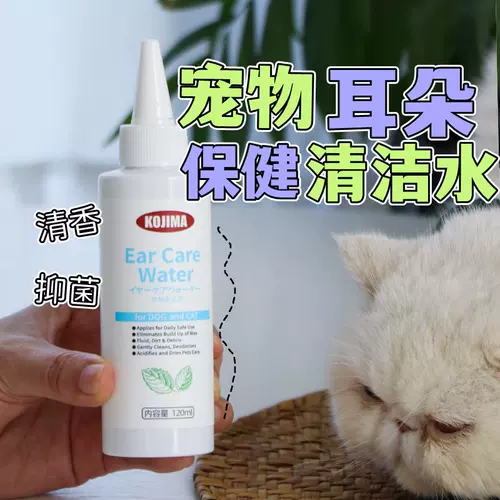 Meow xiaoqian кошка вымыта e earwwater японская кожима собака собака чистая ушная перчатка