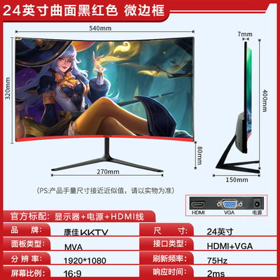 康佳KKTV24英寸电脑显示器ips高清2K144Hz电竞32游戏27液晶22屏薄