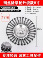 Высокопрочная износостойкая стальная проволка, 8 дюймов, 2 шт