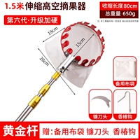 1,5 метра - устойчивый набор [покрытый клеем, плоды не повреждаются] (в комплекте нож + крючок)