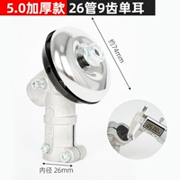 【5,0 Утолщенная модель】 26-трубочка 9-зубчатая рабочая головка с однопроходом