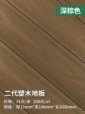 Пластиковый деревянный полы на открытом воздухе Terra Wood -Пластичное пол на открытом воздухе Пластиковая деревянная тарелка Антикоррозивный деревянный полы второго поколения.