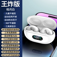 Белый [Wang Fried Edition] 360 ° без утечки/три истинного экрана Дисплей/Срок службы ультра.