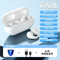 Элегантный белый [Top Edition] Комфортный уш