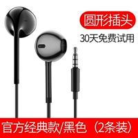 Качество звука HiFi [3,5 мм черная 2 установка]