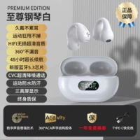 Haoyue Bai [Supreme Edition] Bluetooth 5.3 Chip/Hifi Качество звука/Умный шум шума
